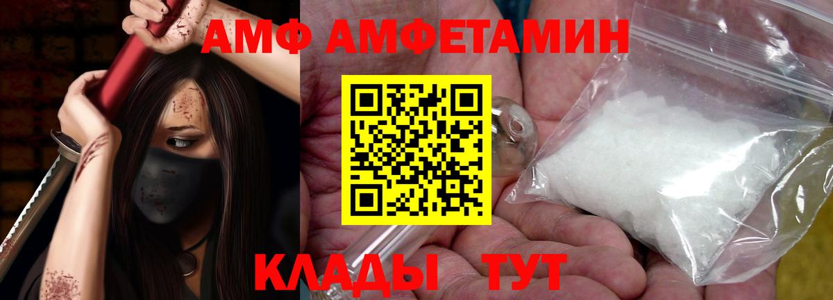 Amphetamine Розовый Новоалтайск