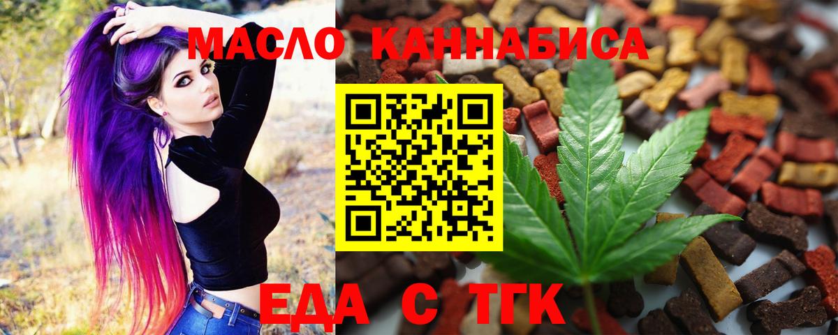 Новоалтайск  Canna-Cookies марихуана  Вход с VPN 