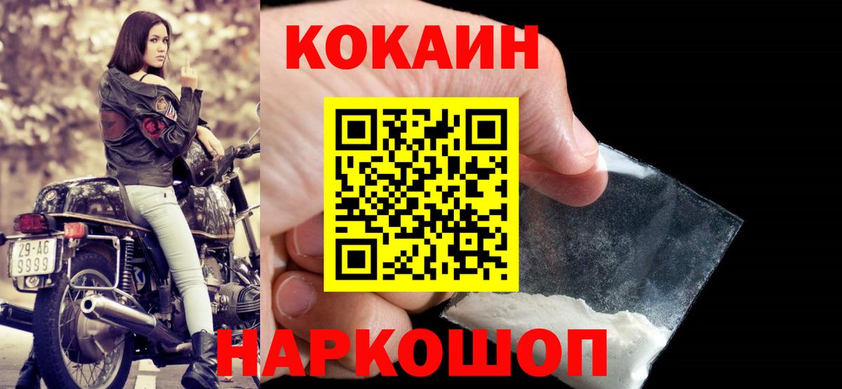 Кокаин Колумбийский Новоалтайск