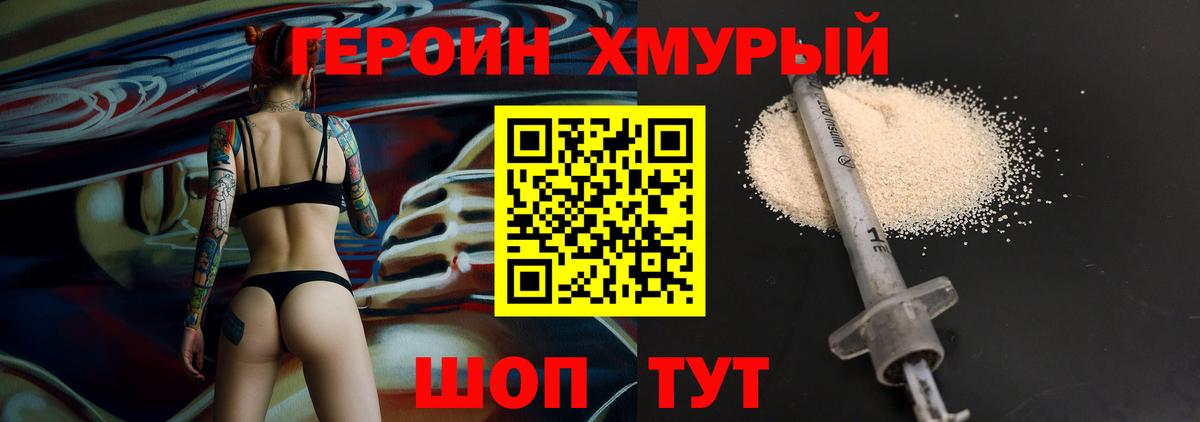 Новоалтайск  Героин афганец  Героин  Вход с VPN 