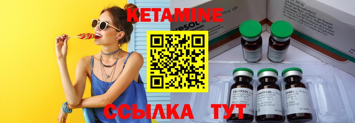 Новоалтайск  Кетамин VHQ  Вход с VPN 