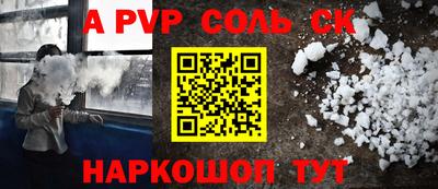 стафф Партизанск