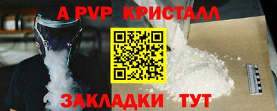 стафф Партизанск