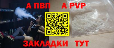 стафф Партизанск