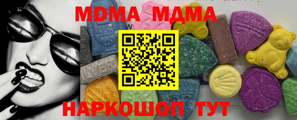 MDMA VHQ  МДМА Molly  Вход с VPN  МДМА  Новоалтайск 