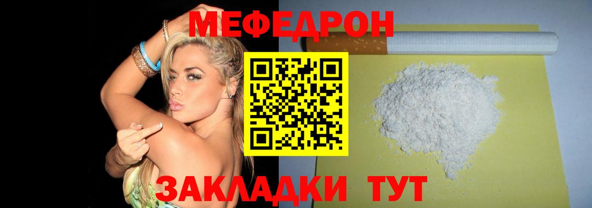 Меф мяу мяу кристаллы Новоалтайск