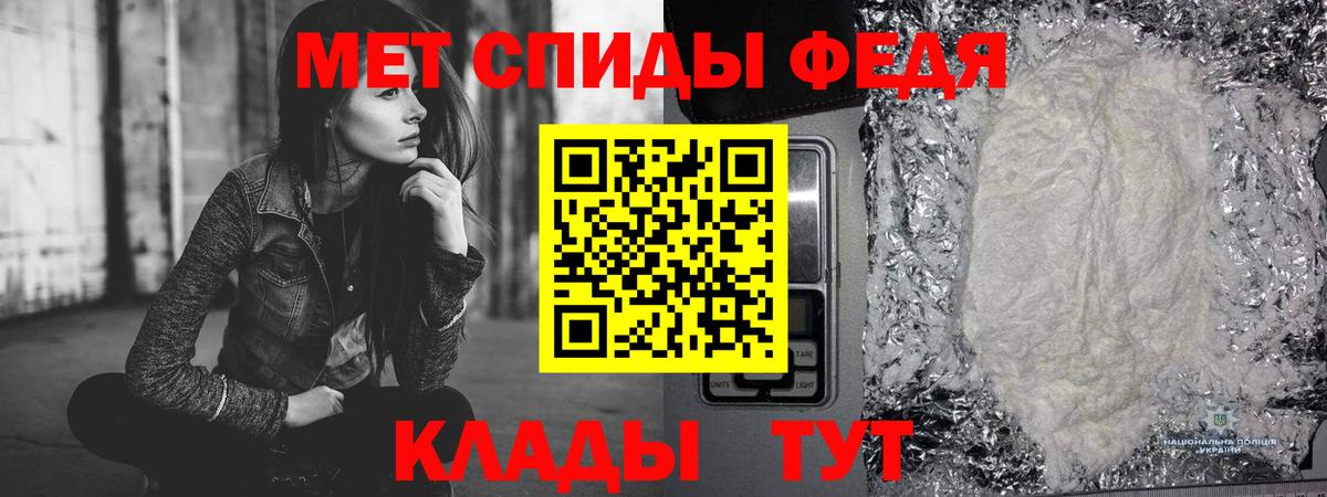 Метамфетамин мет  Вход с VPN  Новоалтайск 