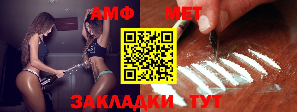 МЕТАМФЕТАМИН Methamphetamine Новоалтайск