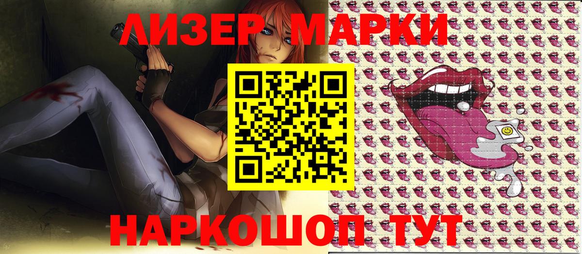 Марки NBOMe 1,8мг Новоалтайск