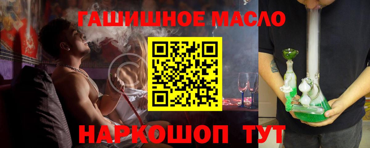 Дистиллят ТГК THC oil  ТГК Wax  купить наркоту  Новоалтайск  Вход с VPN 