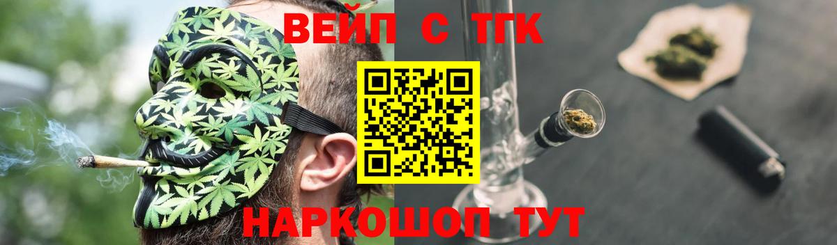 Дистиллят ТГК вейп Новоалтайск